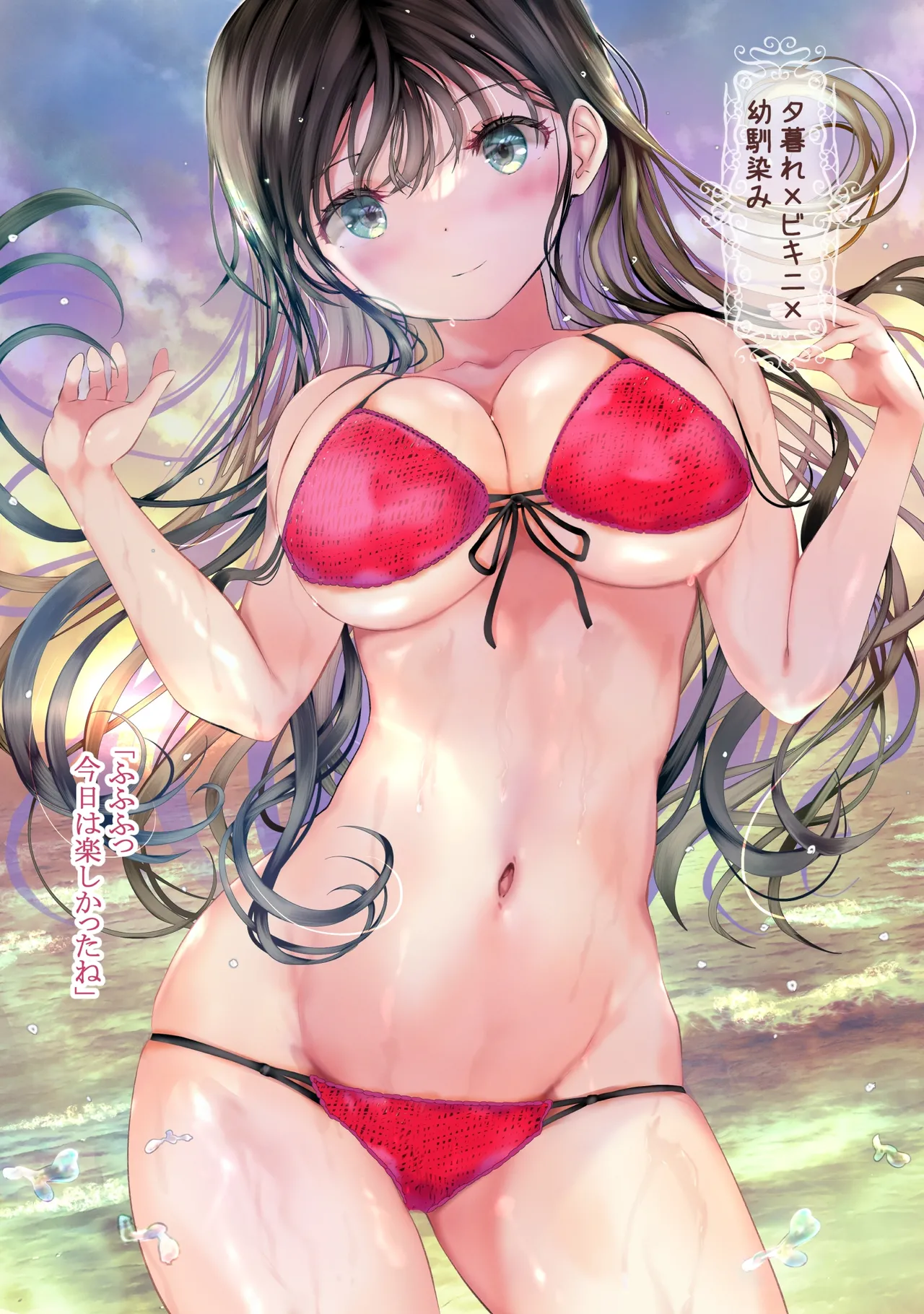 水ぬれ×おんなのこ 3 - page16