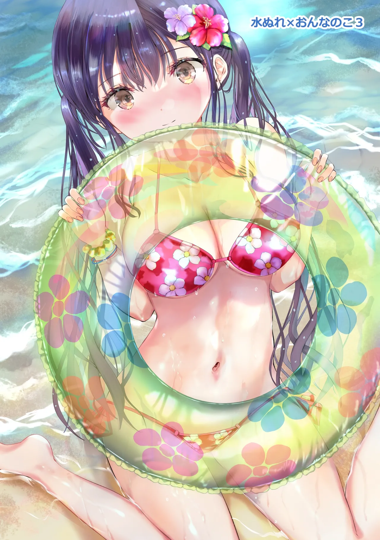 水ぬれ×おんなのこ 3 - page20