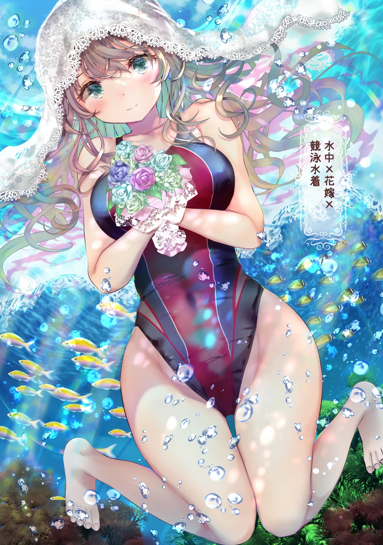 水ぬれ×おんなのこ 3 - page26