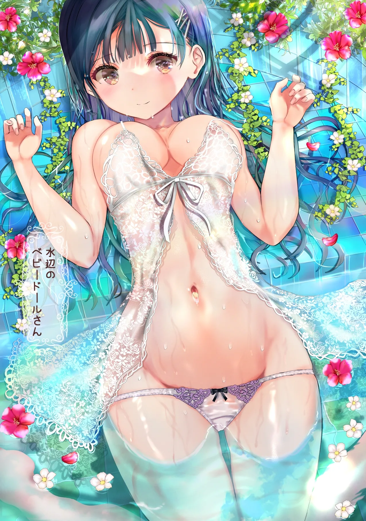 水ぬれ×おんなのこ 3 - page34