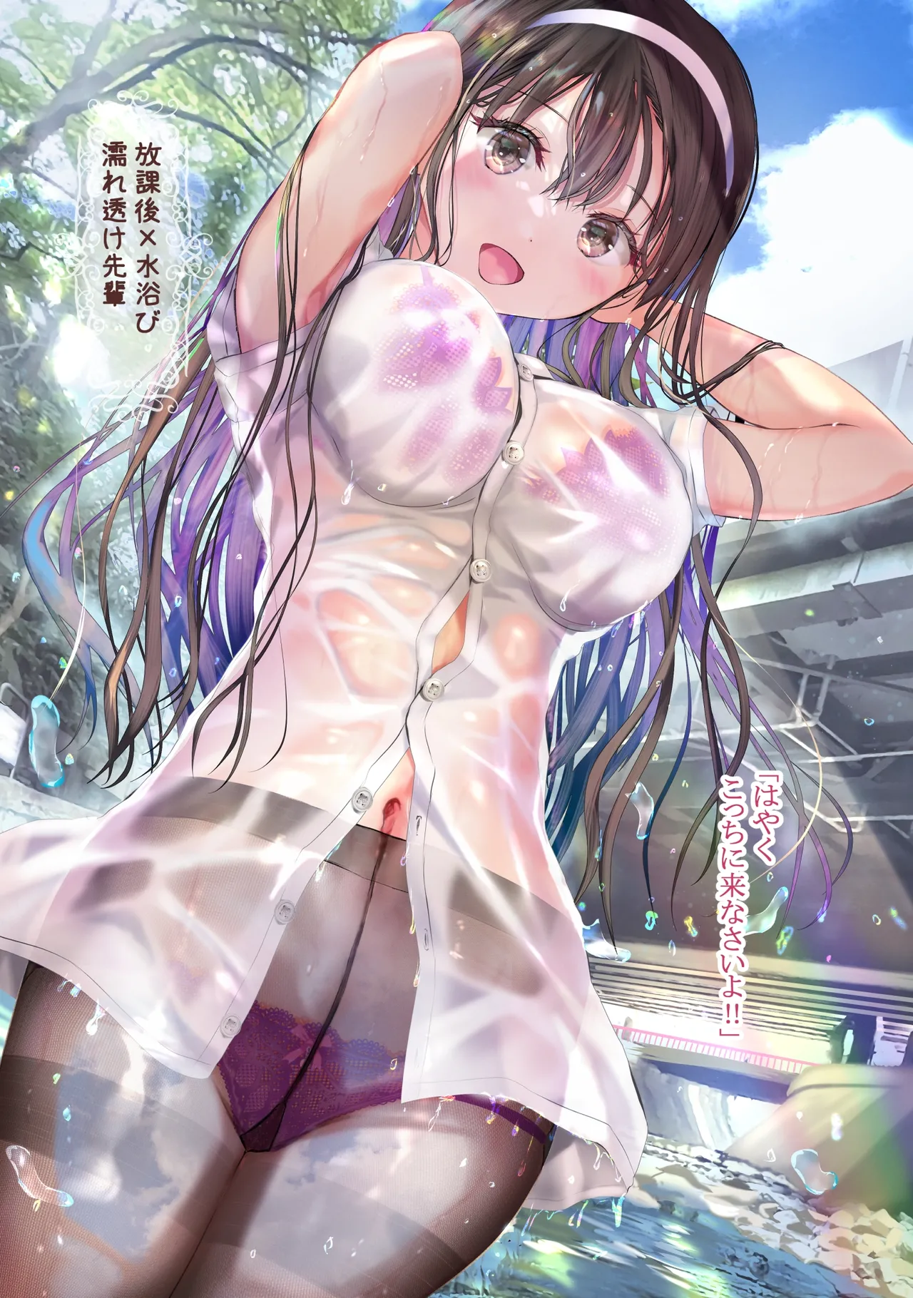 水ぬれ×おんなのこ 3 - page6