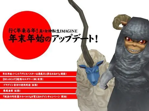 Shin Megami Tensei Imagine- twitter @megatenonline - page13