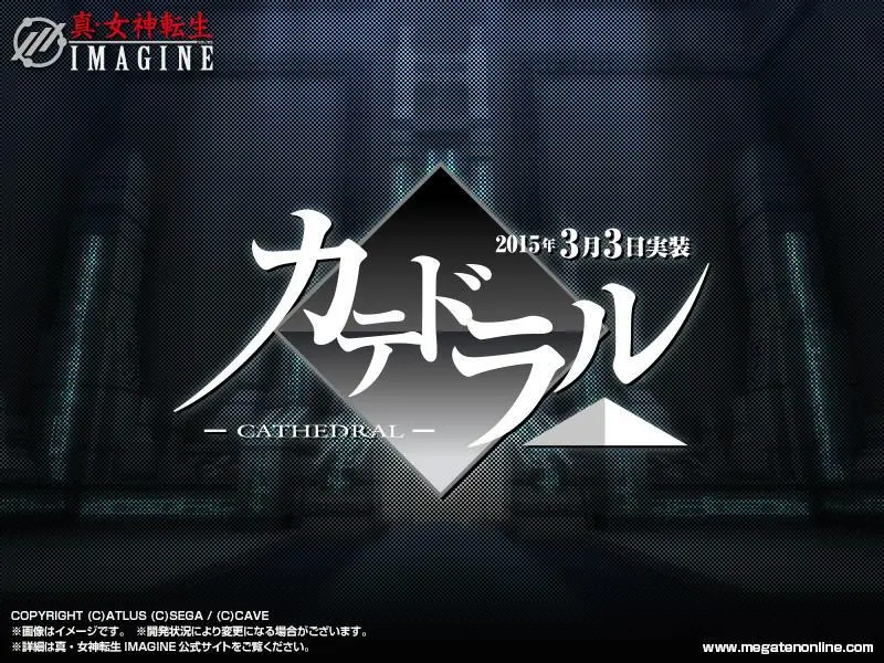 Shin Megami Tensei Imagine- twitter @megatenonline - page26