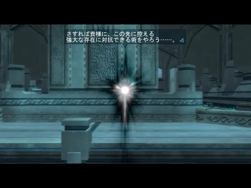 Shin Megami Tensei Imagine- twitter @megatenonline - page29