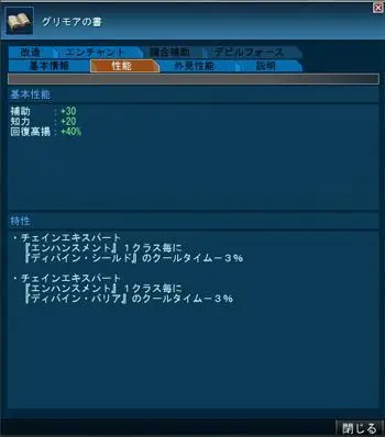 Shin Megami Tensei Imagine- twitter @megatenonline - page38