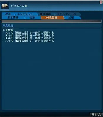 Shin Megami Tensei Imagine- twitter @megatenonline - page39