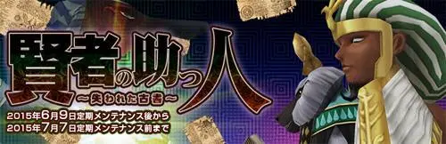 Shin Megami Tensei Imagine- twitter @megatenonline - page64