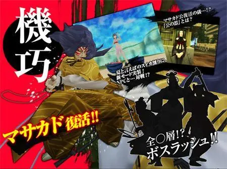 Shin Megami Tensei Imagine- twitter @megatenonline - page69