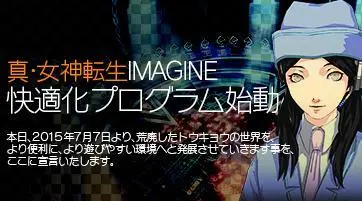 Shin Megami Tensei Imagine- twitter @megatenonline - page70