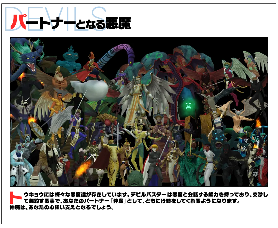 Shin Megami Tensei IMAGINE - page40