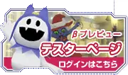 Shin Megami Tensei IMAGINE - page43