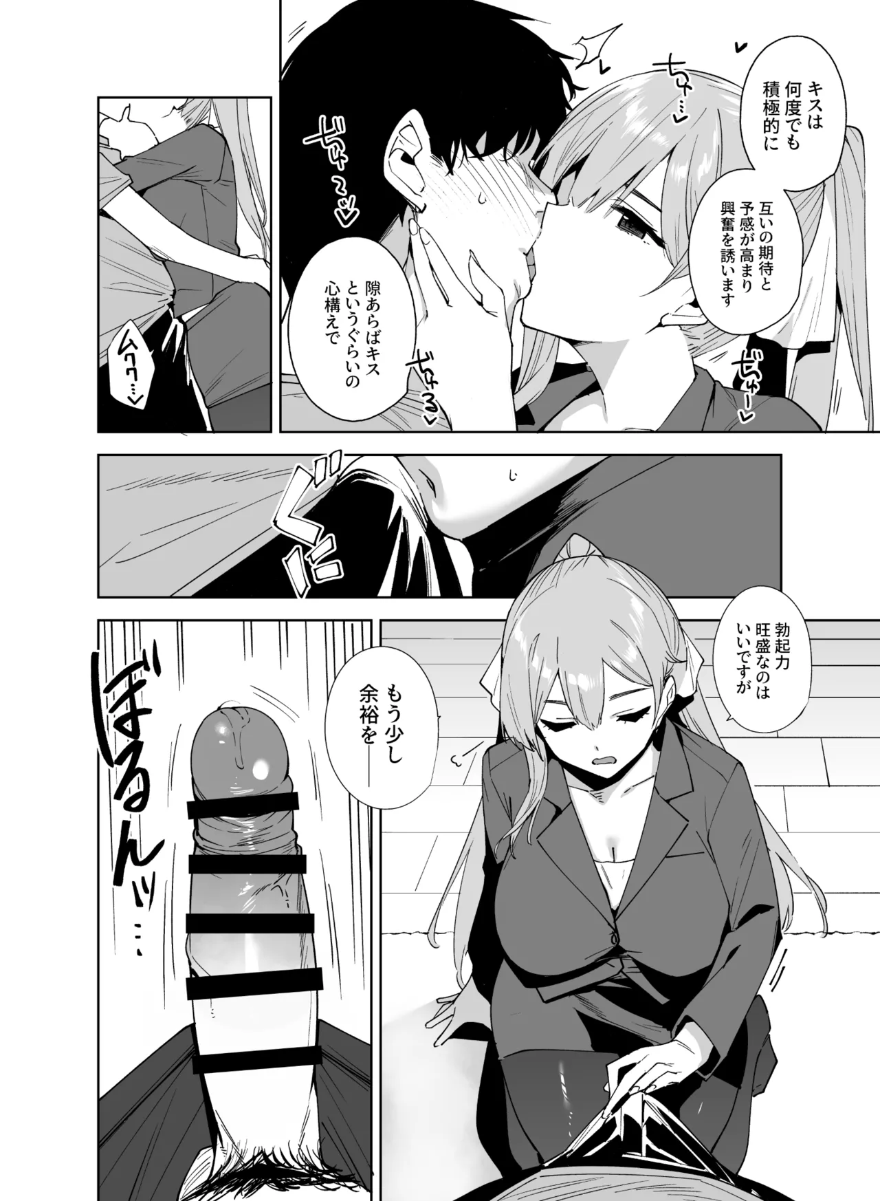 タワーレジデンス 接遇課対応中 - page9