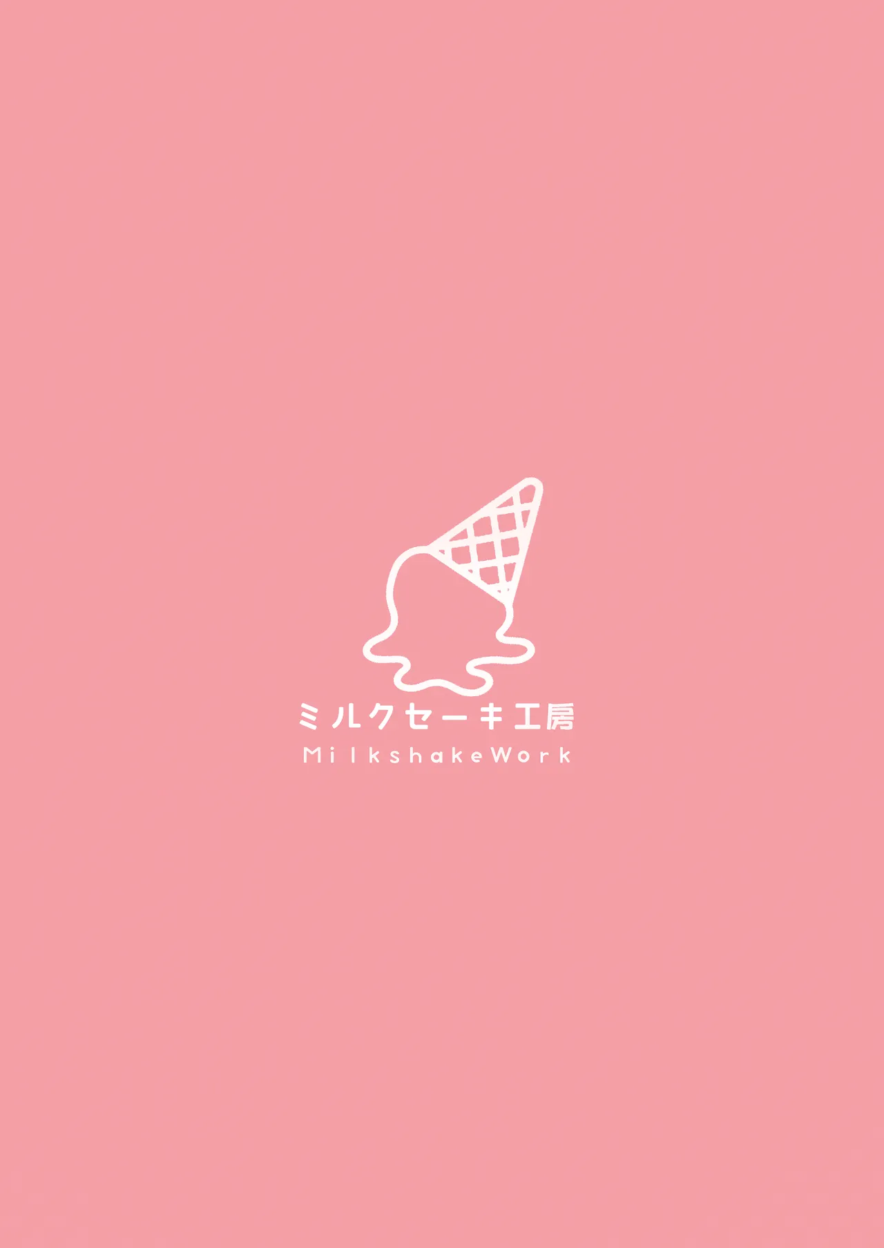 悪い子との不器用でえっちな共同生活 - page34