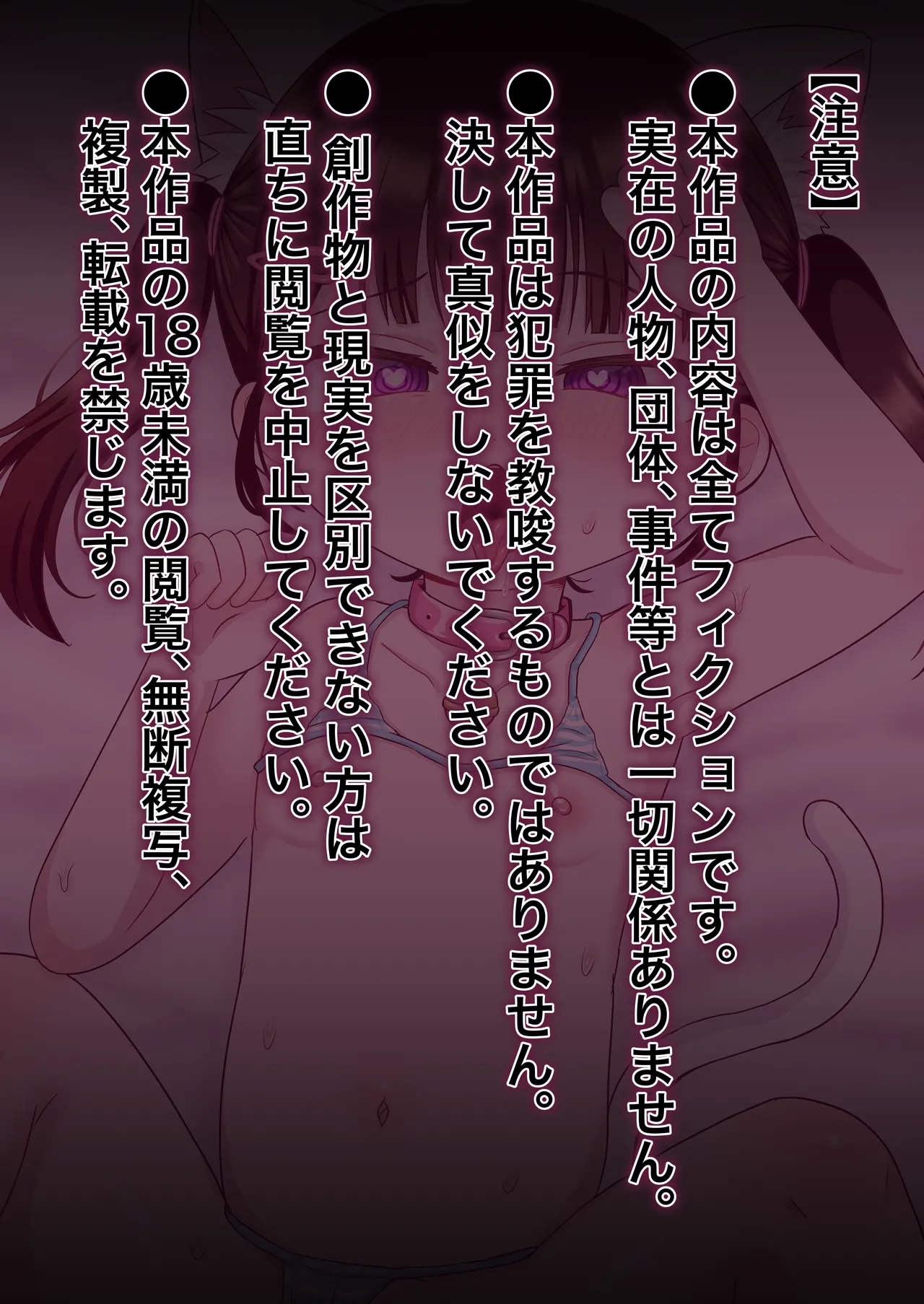 兄を毎日バカにする妹を催眠アプリで成敗する話。 - page2