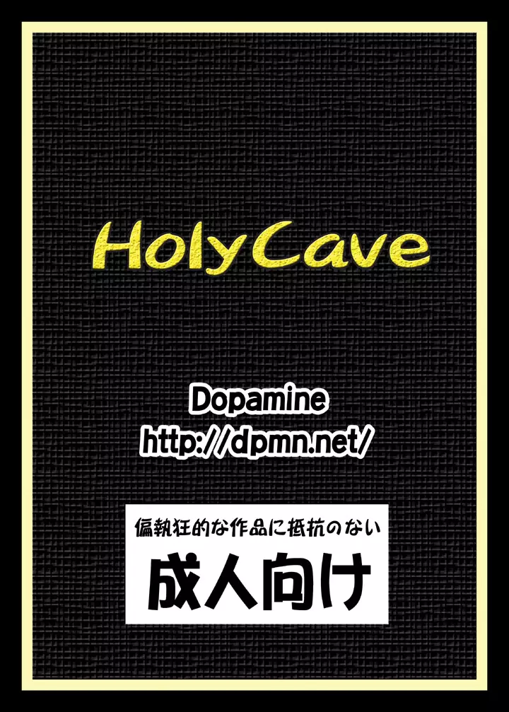 Holy Cave - page9