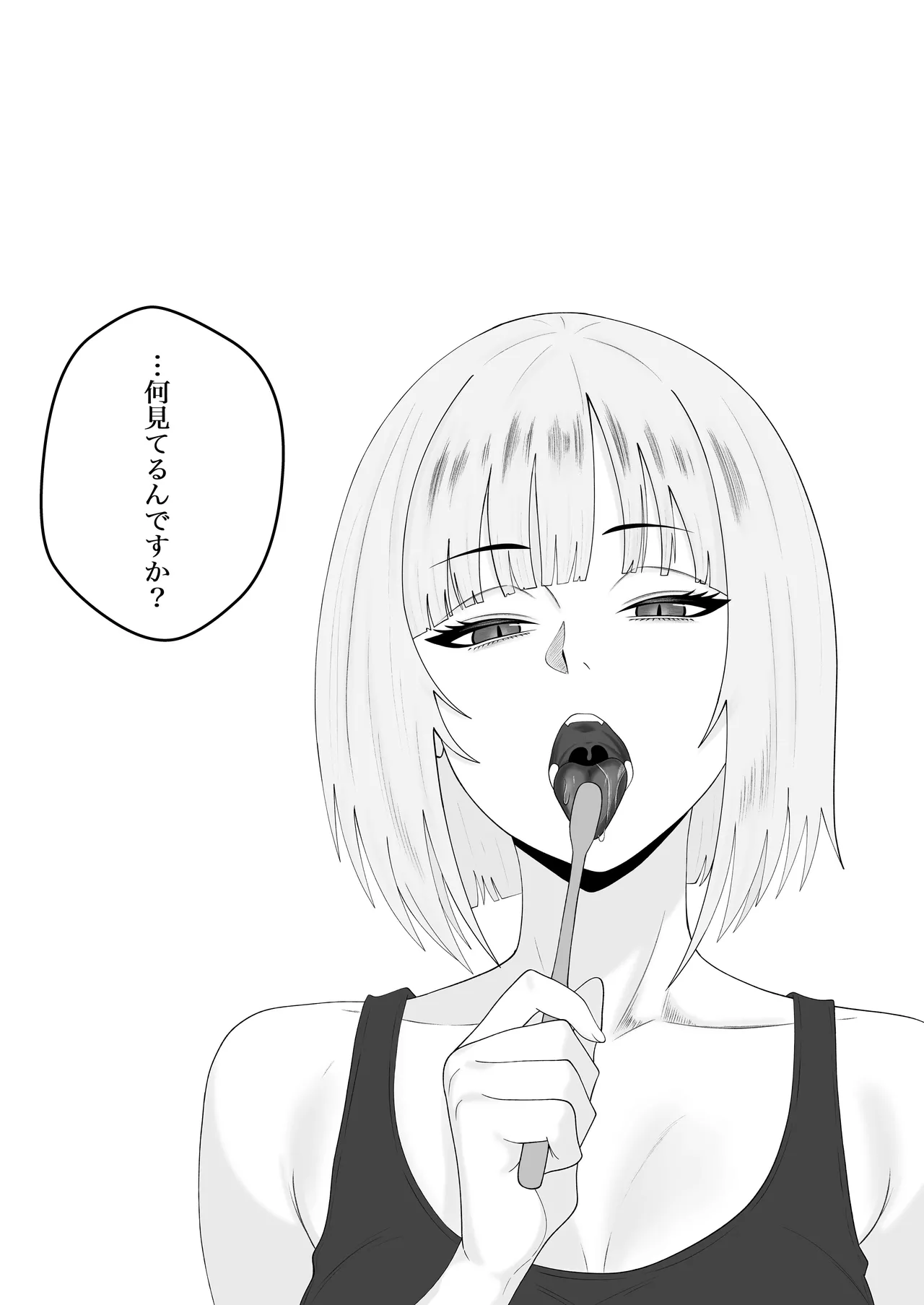 【完全主観】イキ顔観測～後輩にじっくりと観察されながら何度も何度も射精命令される話～ - page12