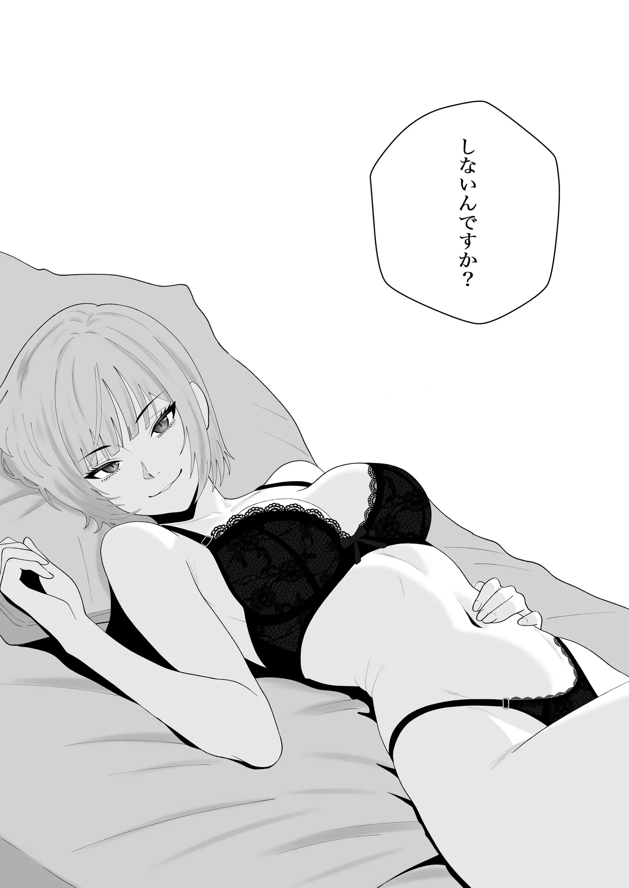 【完全主観】イキ顔観測～後輩にじっくりと観察されながら何度も何度も射精命令される話～ - page35