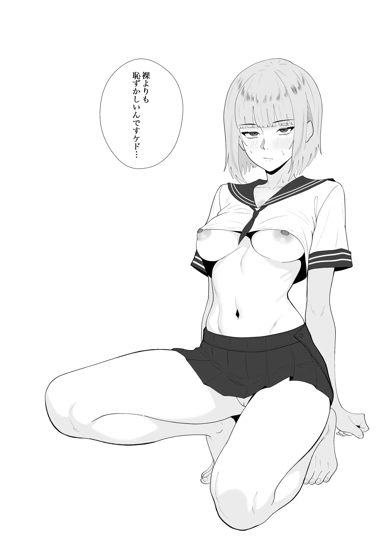 【完全主観】イキ顔観測～後輩にじっくりと観察されながら何度も何度も射精命令される話～ - page6