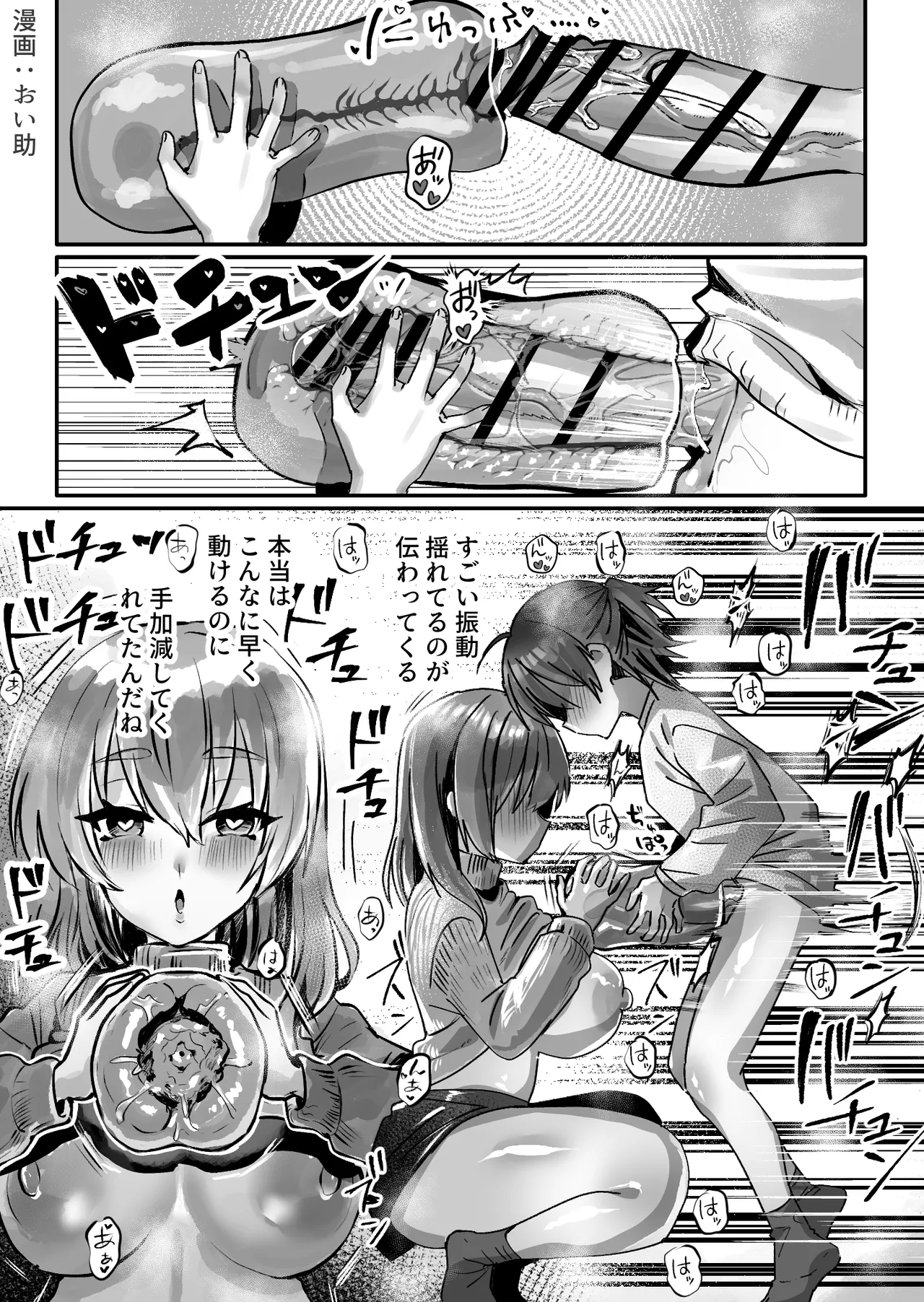 ふたなりの理性を破壊したいママ - page12