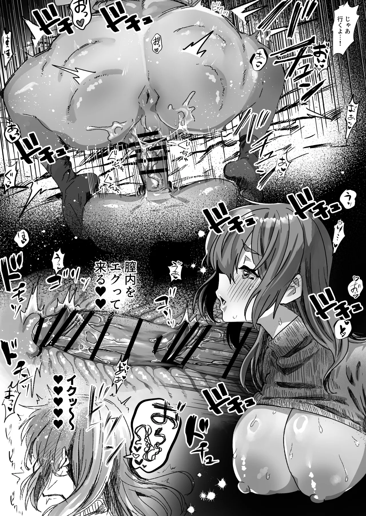 ふたなりの理性を破壊したいママ - page16