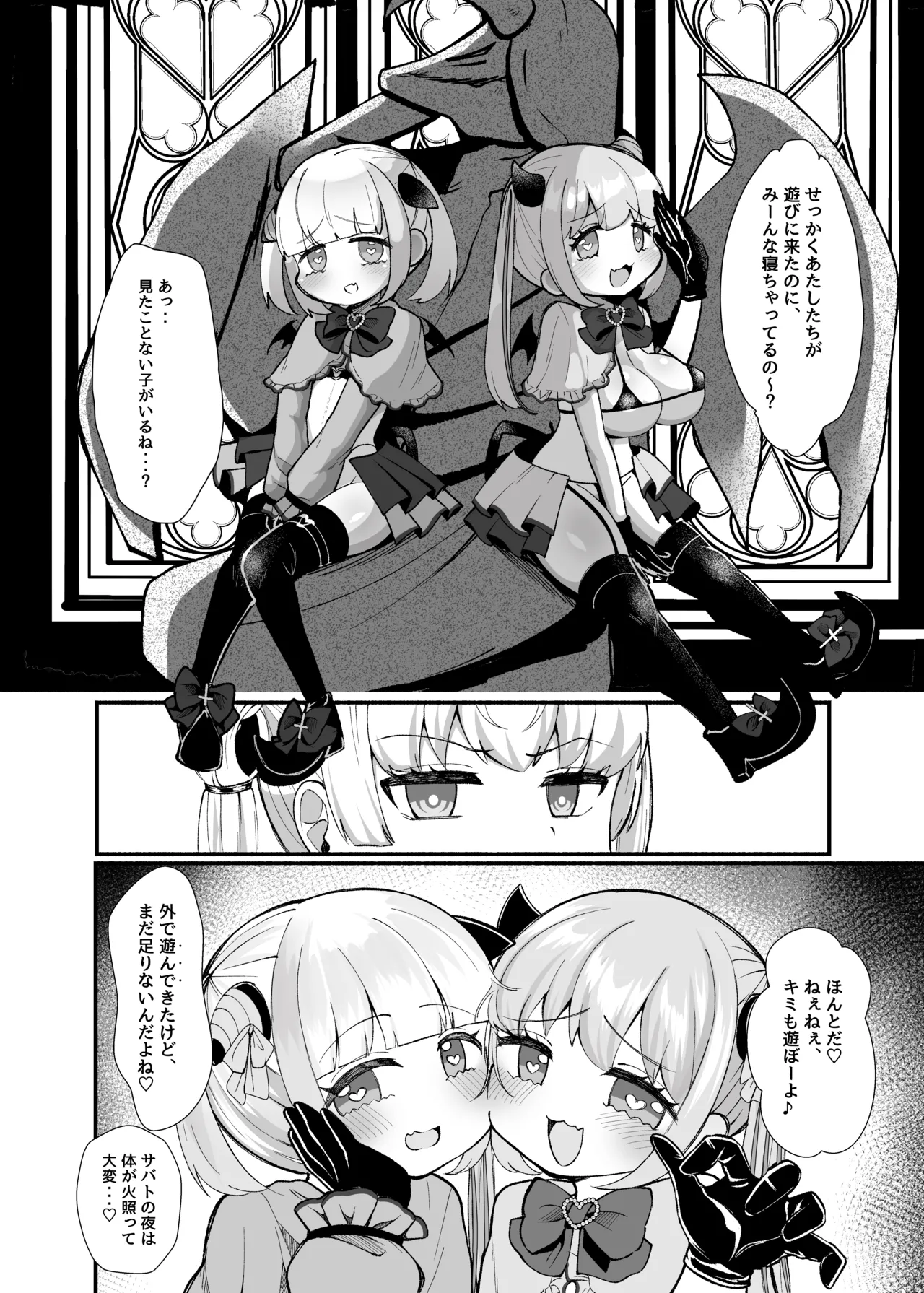 ✝ふたなり魔法天使セラ アナル堕天✝ - page11