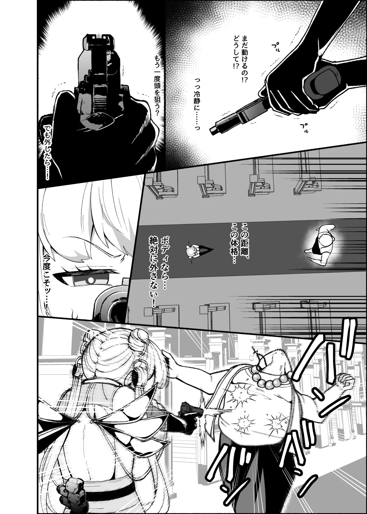 ✝ふたなり魔法天使セラ アナル堕天✝ - page15