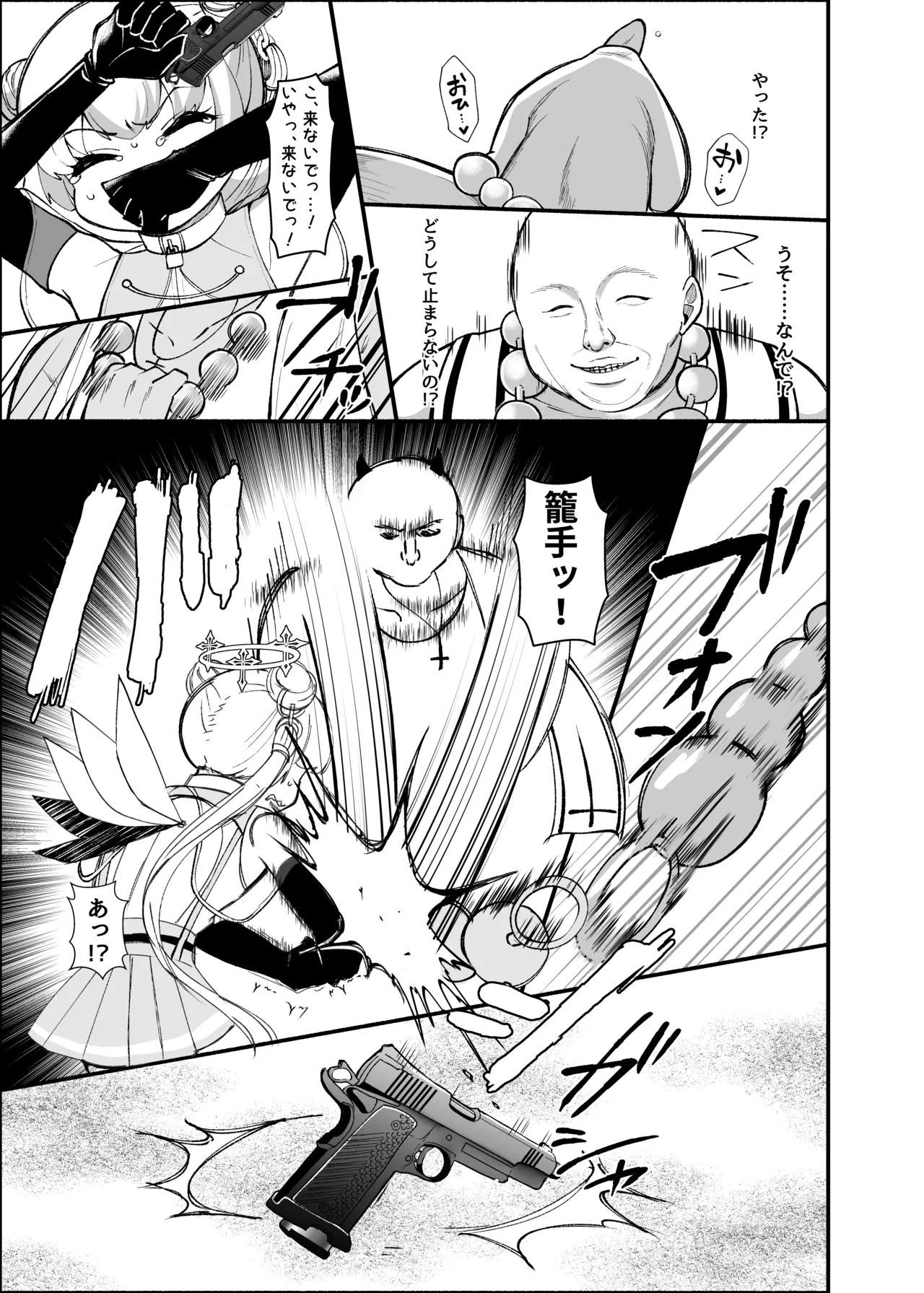 ✝ふたなり魔法天使セラ アナル堕天✝ - page16