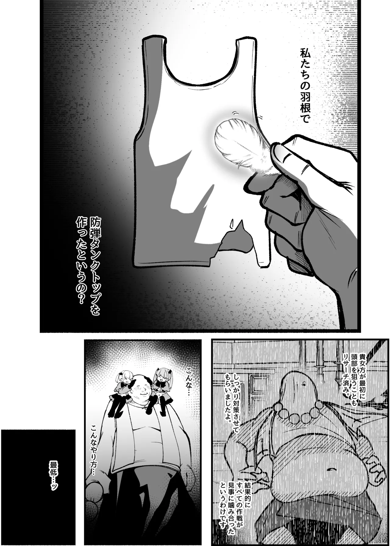 ✝ふたなり魔法天使セラ アナル堕天✝ - page19
