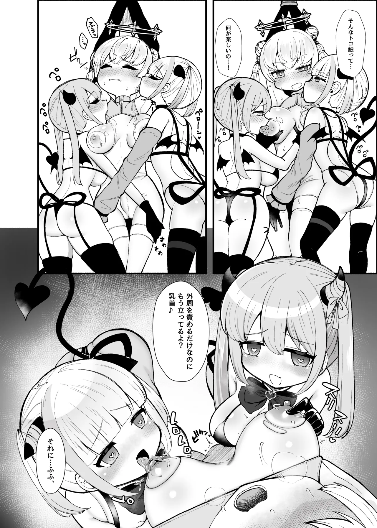 ✝ふたなり魔法天使セラ アナル堕天✝ - page23