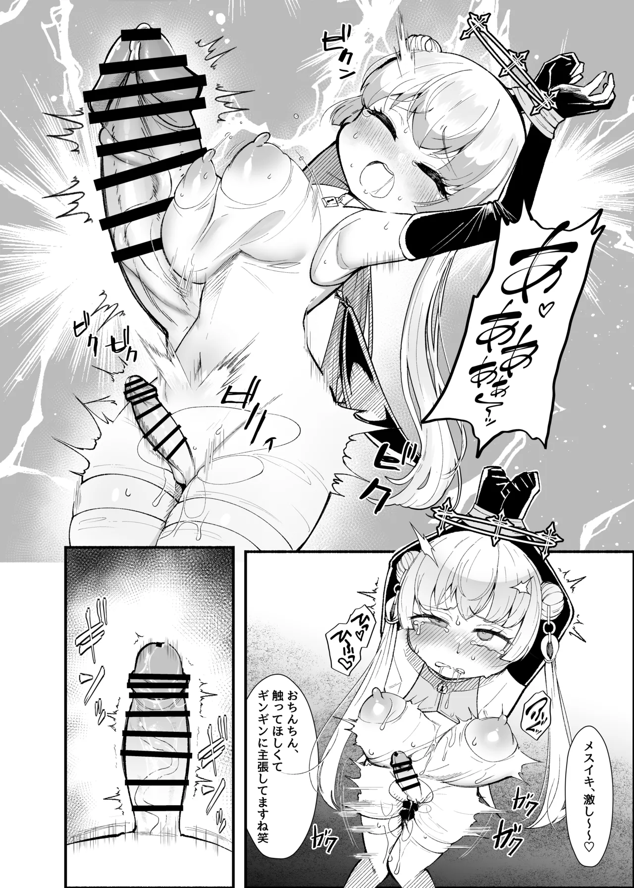 ✝ふたなり魔法天使セラ アナル堕天✝ - page29