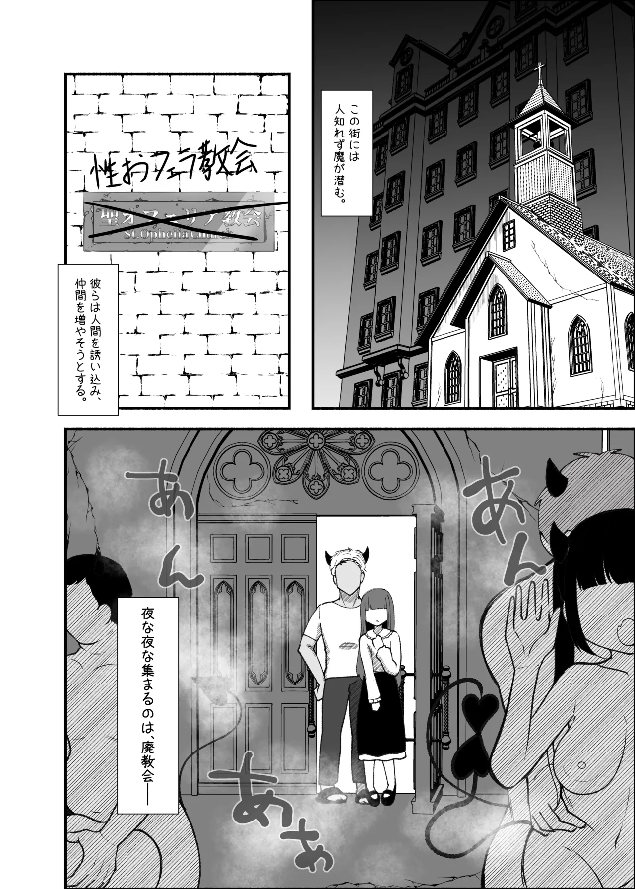 ✝ふたなり魔法天使セラ アナル堕天✝ - page3