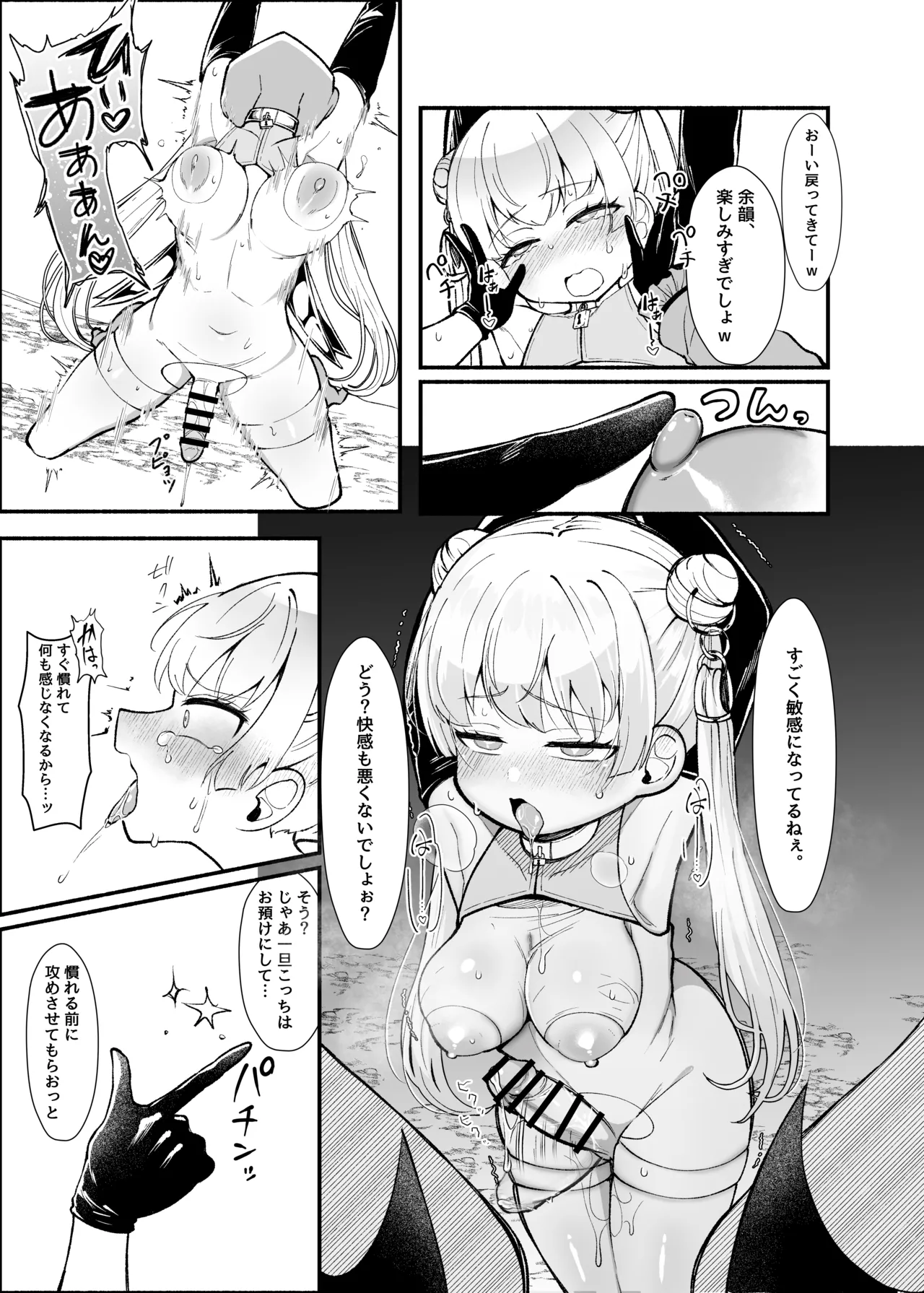 ✝ふたなり魔法天使セラ アナル堕天✝ - page30