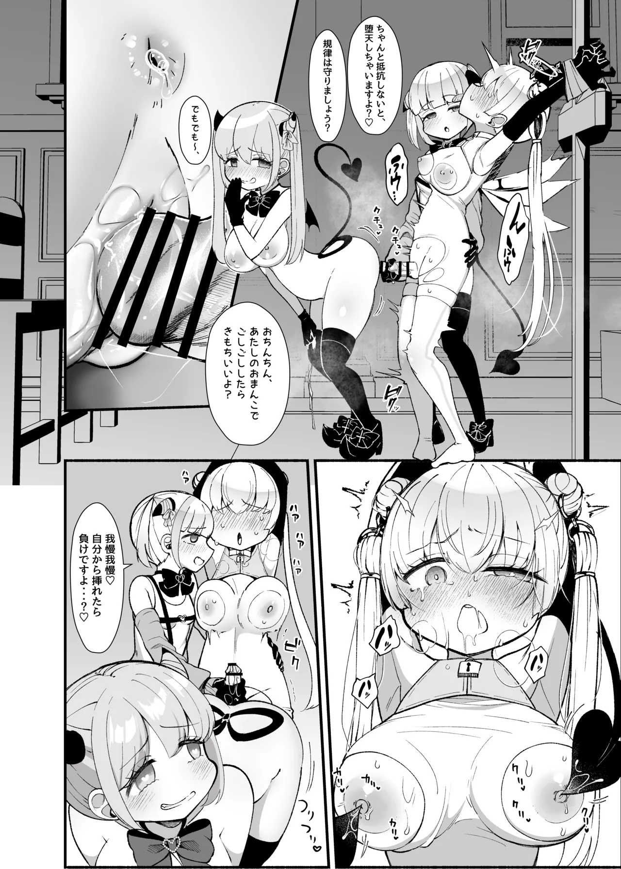 ✝ふたなり魔法天使セラ アナル堕天✝ - page39