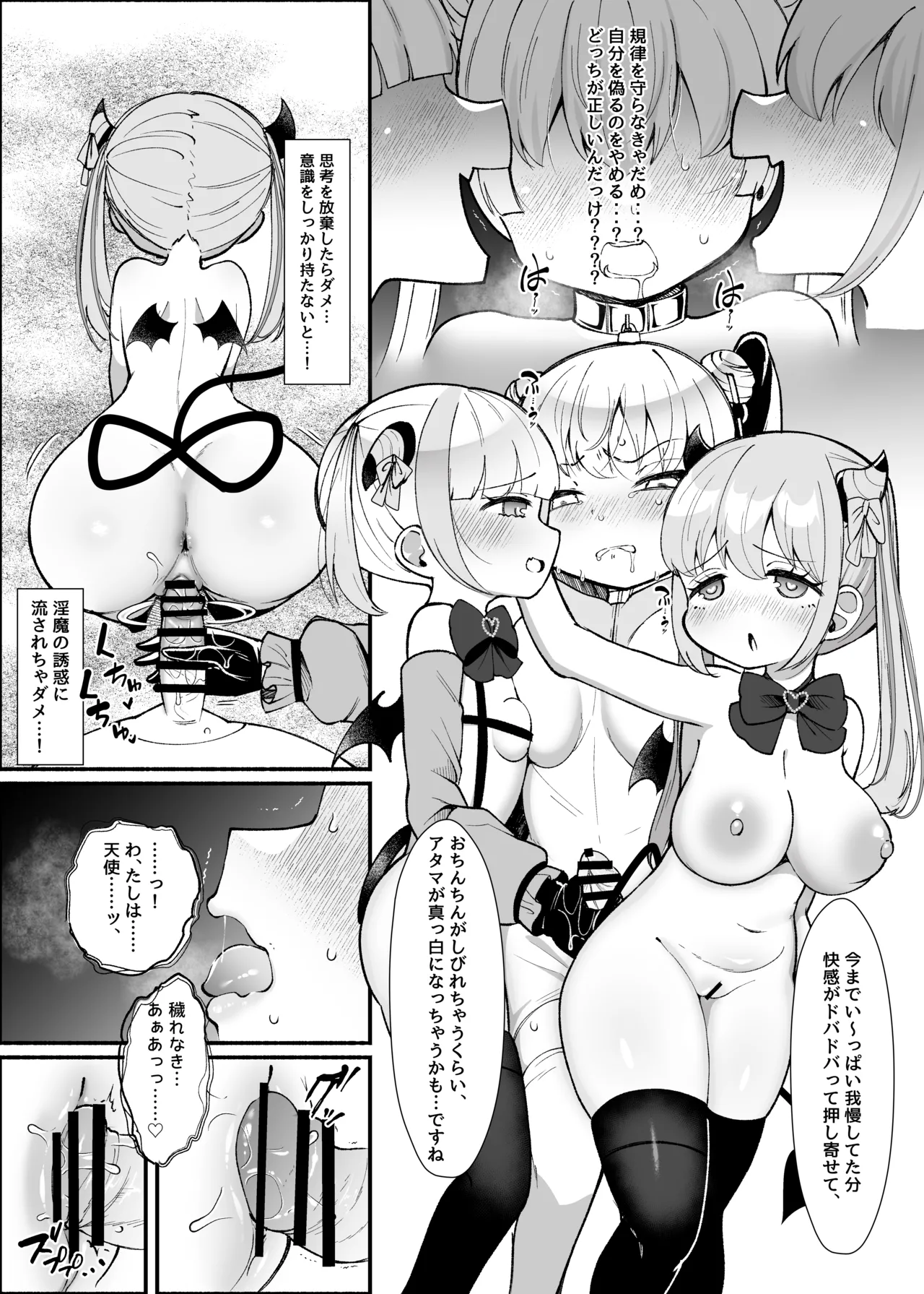 ✝ふたなり魔法天使セラ アナル堕天✝ - page40