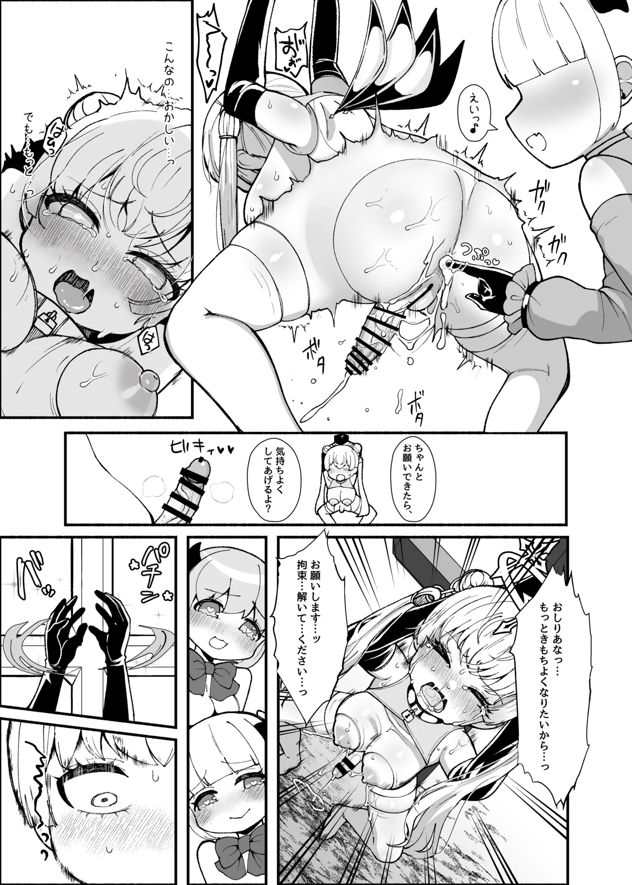 ✝ふたなり魔法天使セラ アナル堕天✝ - page48