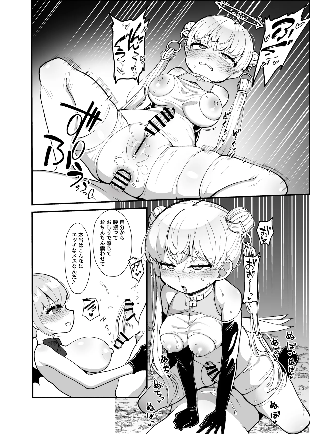 ✝ふたなり魔法天使セラ アナル堕天✝ - page49