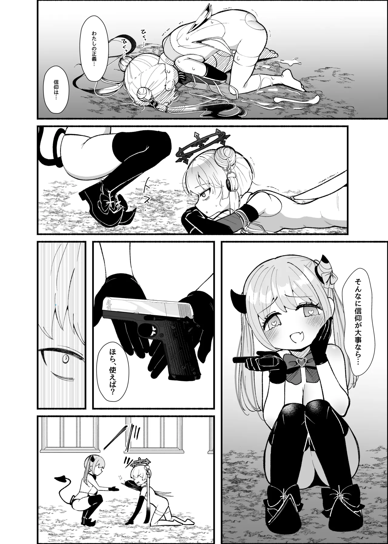 ✝ふたなり魔法天使セラ アナル堕天✝ - page55