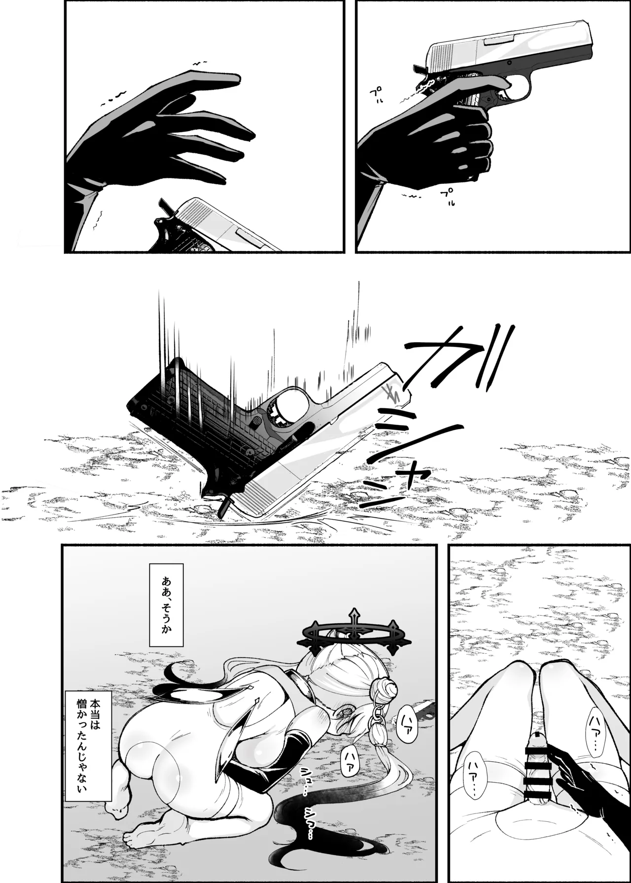 ✝ふたなり魔法天使セラ アナル堕天✝ - page57