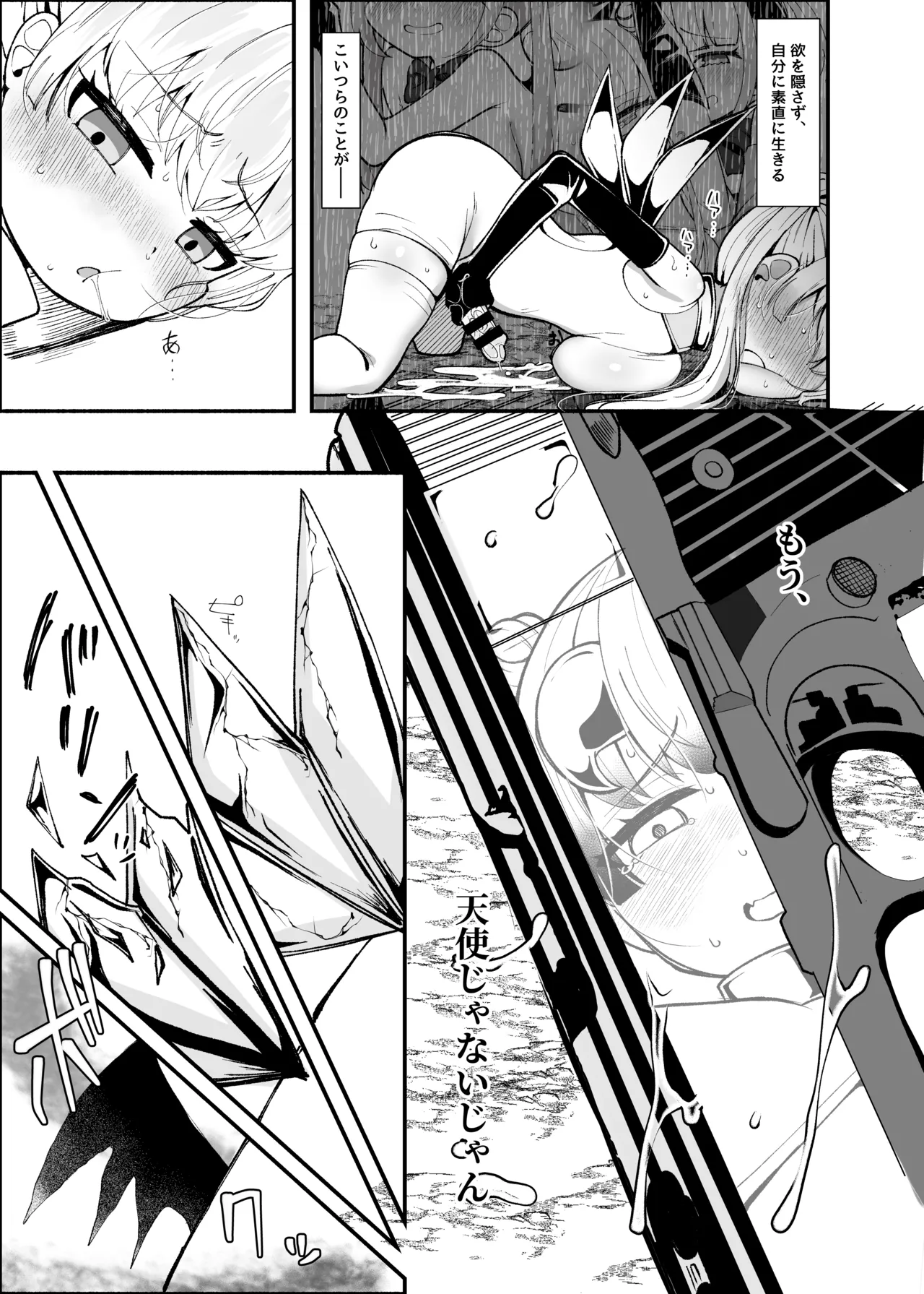 ✝ふたなり魔法天使セラ アナル堕天✝ - page58
