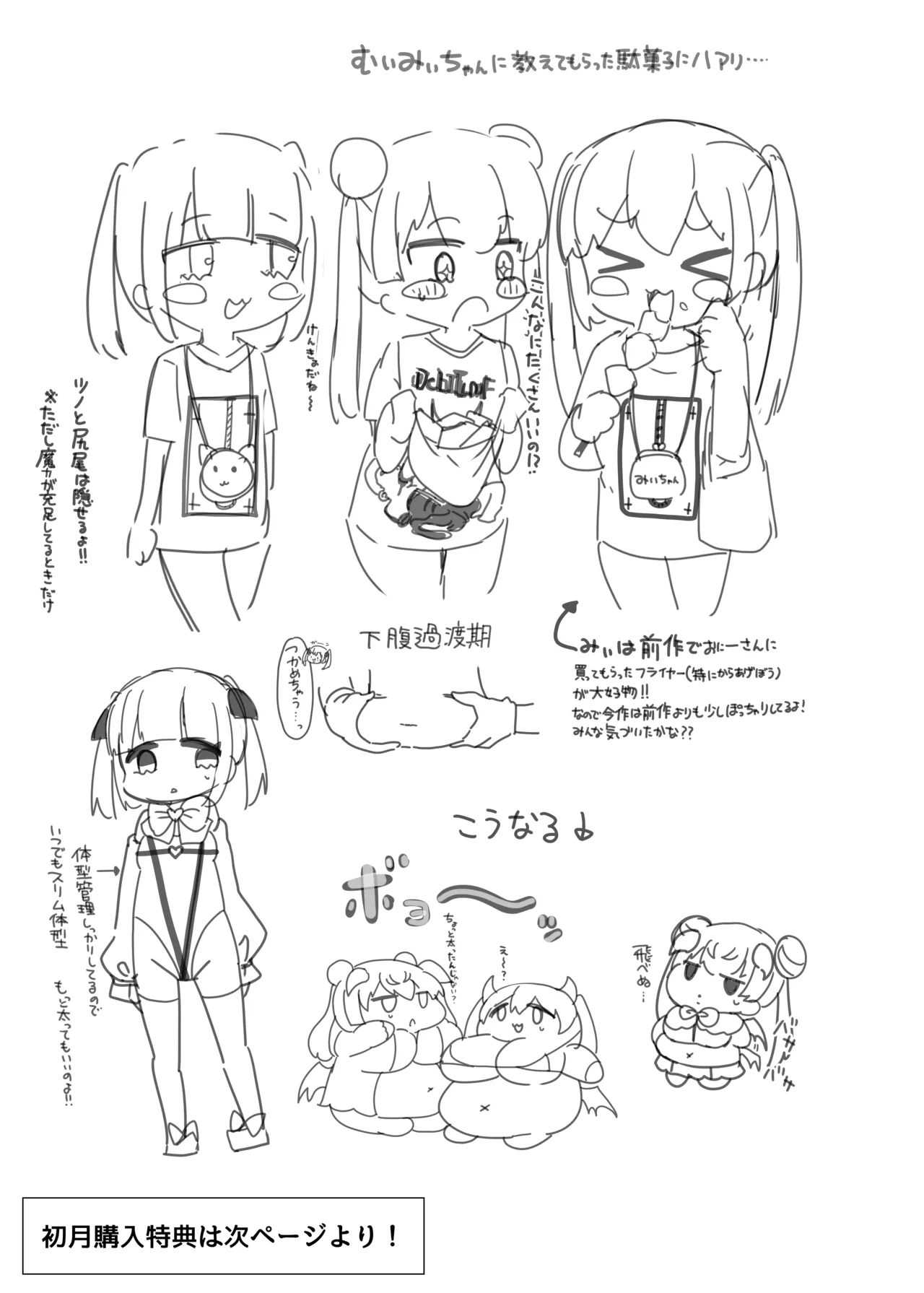 ✝ふたなり魔法天使セラ アナル堕天✝ - page64