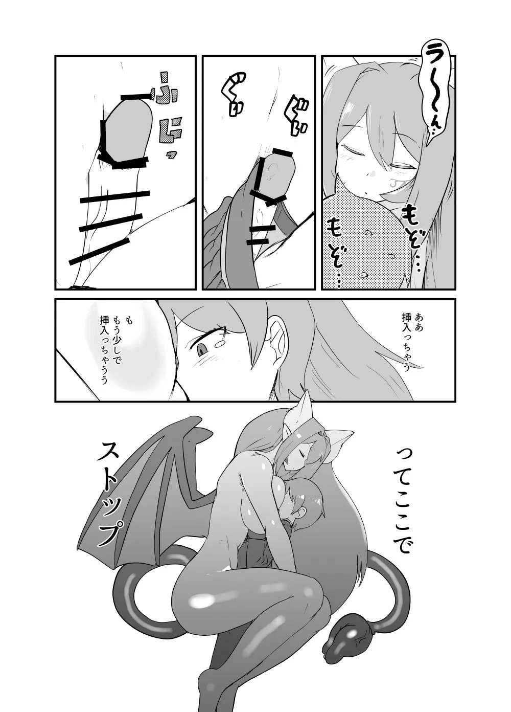 もんむす・くえすと！4コマとエッチなマンガ劇場ネタバレ編2 - page13