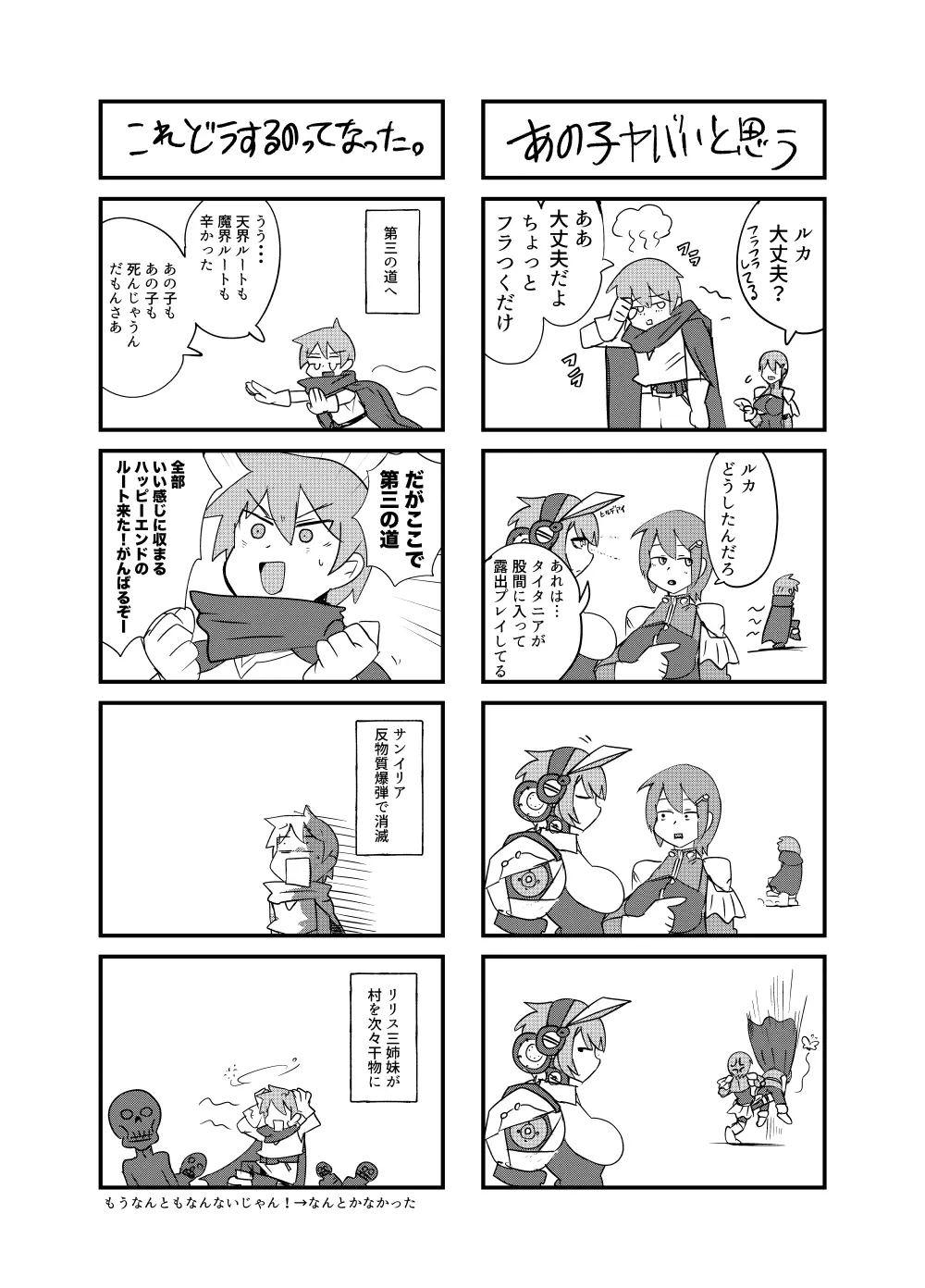もんむす・くえすと！4コマとエッチなマンガ劇場ネタバレ編2 - page41