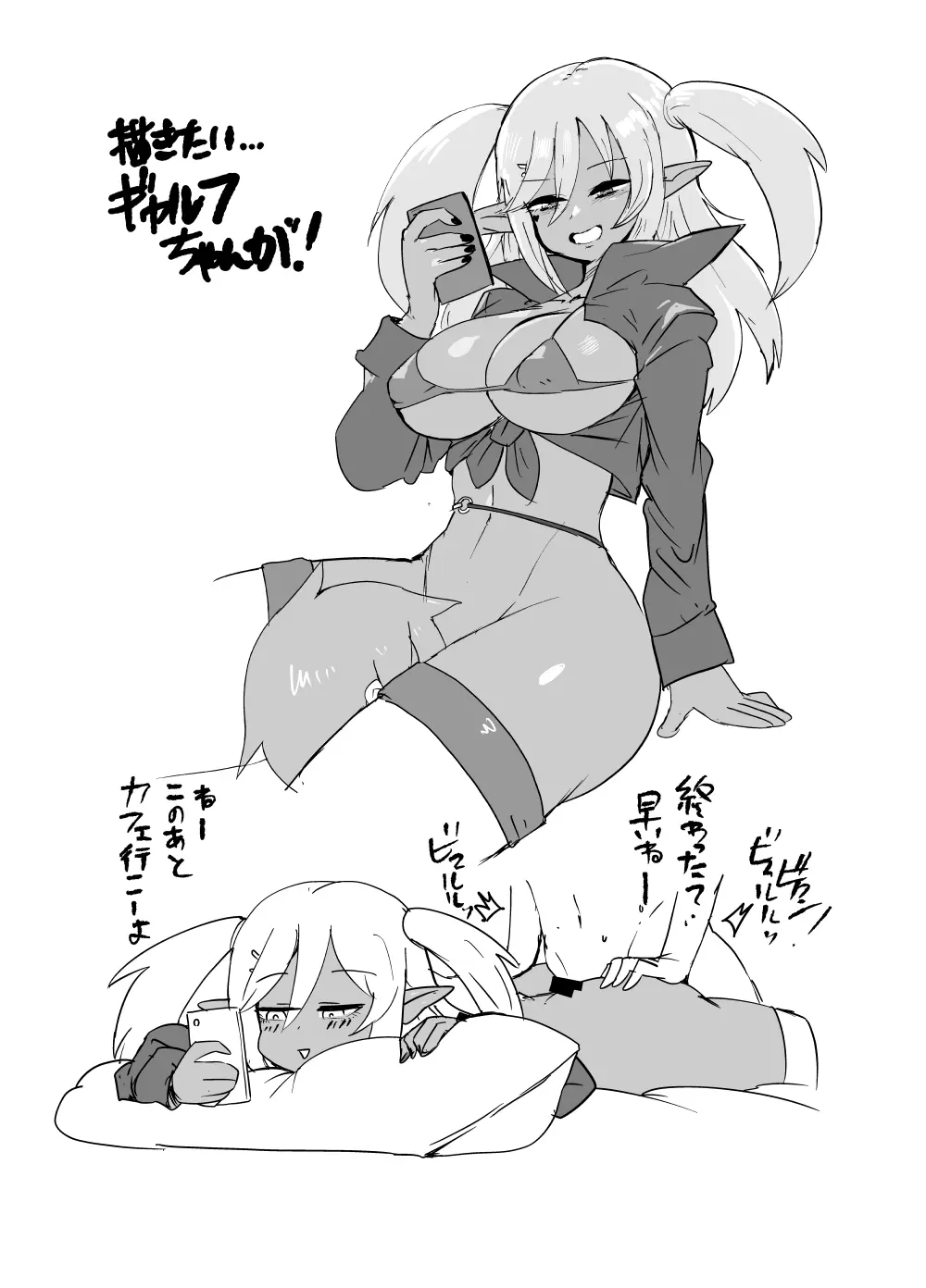 もんむす・くえすと！4コマとエッチなマンガ劇場ネタバレ編2 - page42