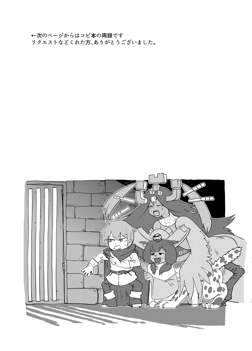 もんむす・くえすと！4コマとエッチなマンガ劇場ネタバレ編2 - page48