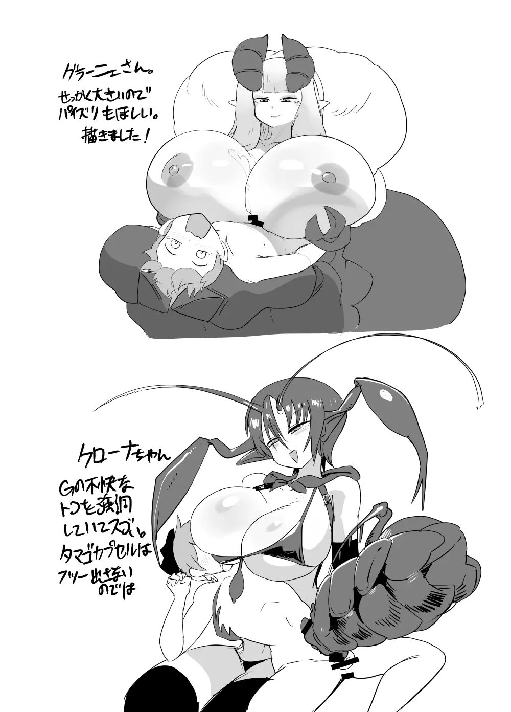 もんむす・くえすと！4コマとエッチなマンガ劇場ネタバレ編2 - page51