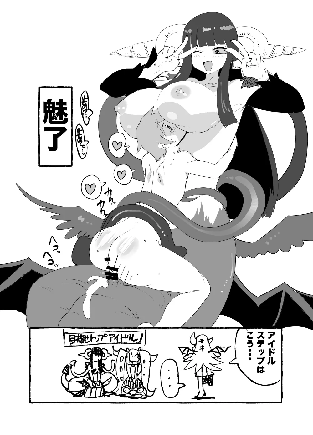 もんむす・くえすと！4コマとエッチなマンガ劇場ネタバレ編2 - page52