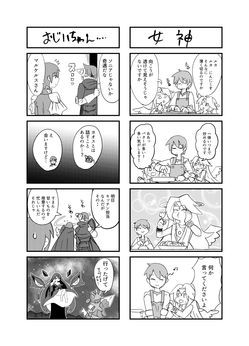 もんむす・くえすと！4コマとエッチなマンガ劇場ネタバレ編2 - page60