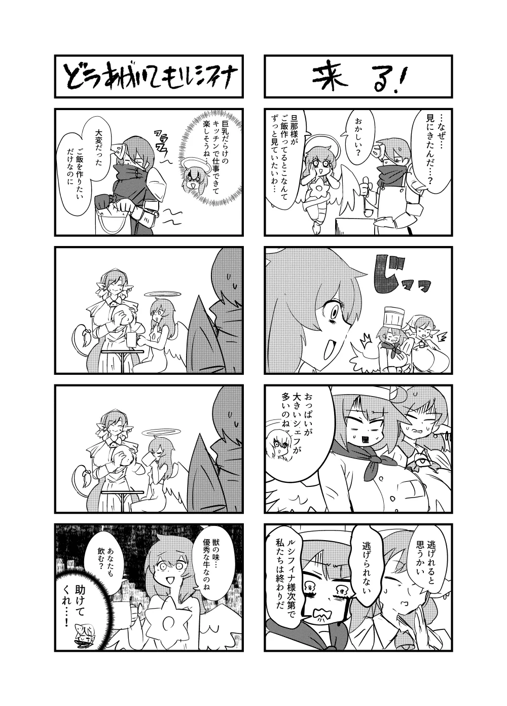 もんむす・くえすと！4コマとエッチなマンガ劇場ネタバレ編2 - page62