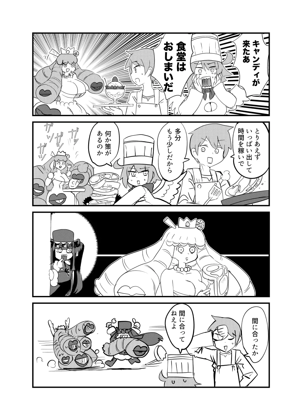 もんむす・くえすと！4コマとエッチなマンガ劇場ネタバレ編2 - page63