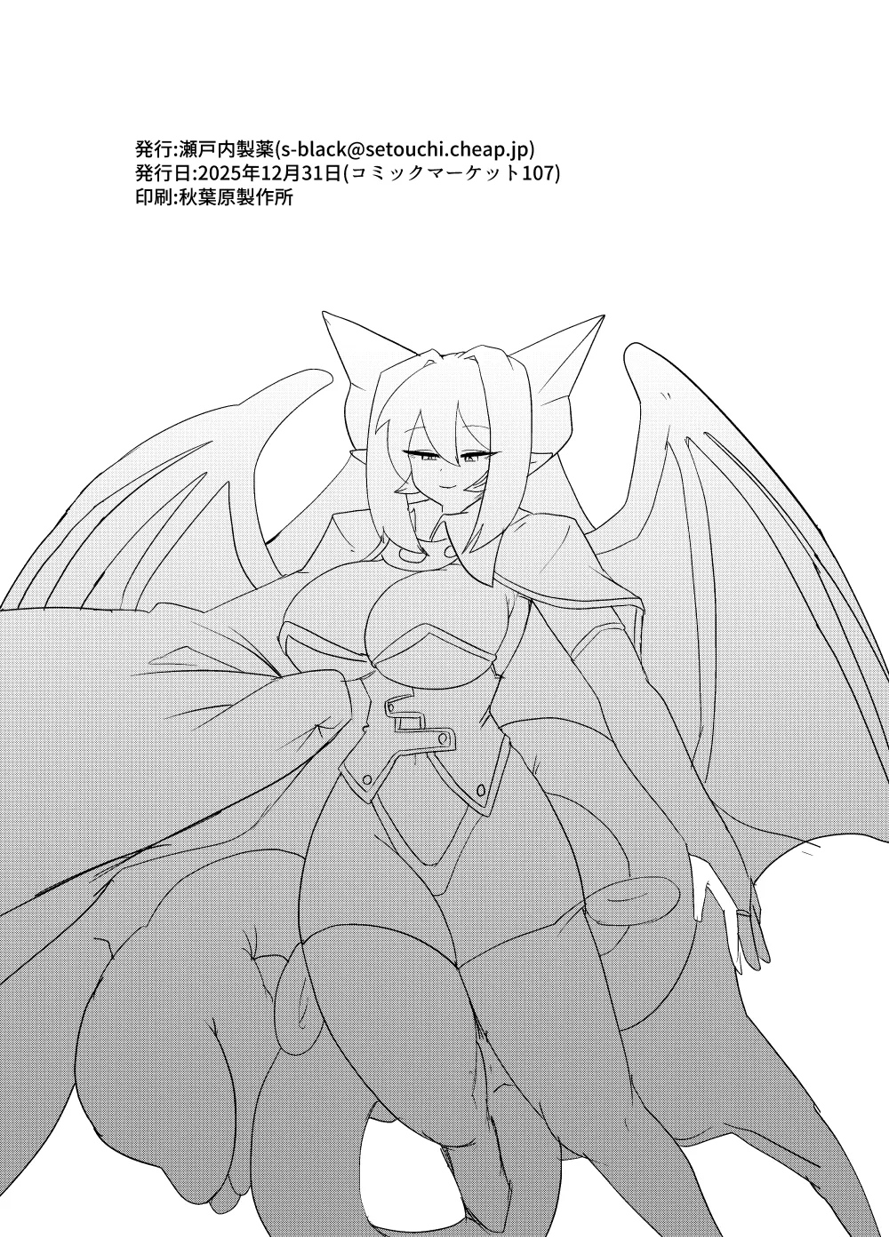 もんむす・くえすと！4コマとエッチなマンガ劇場ネタバレ編2 - page64